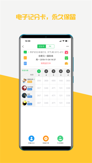 高球玩伴截图4
