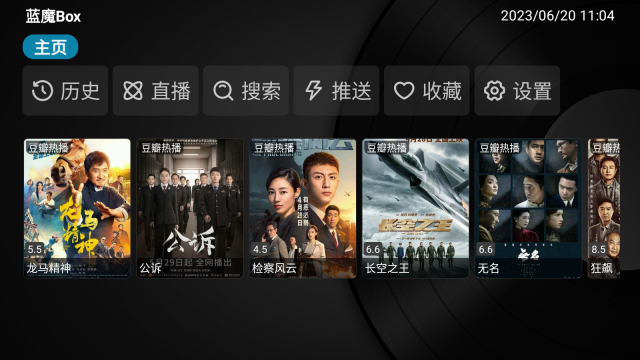 蓝魔box专用源下载截图1