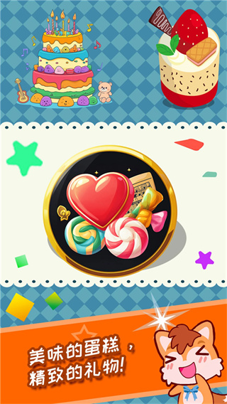 宝宝过生日截图3