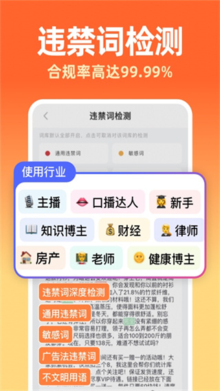 提客提词器app截图1