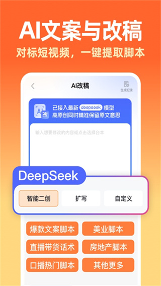 提客提词器app截图5