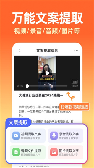 提客提词器app截图2