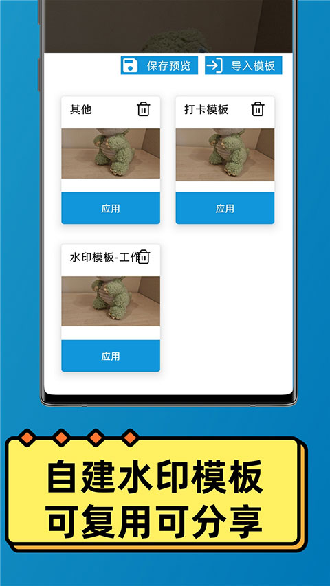 速记相机截图2