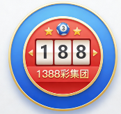 1388彩集团官网版下载网址