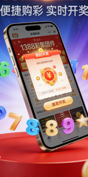 1388彩集团官网版下载网址截图4