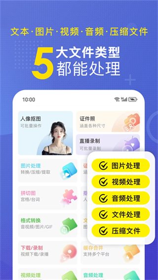 小熊文件工具箱截图4