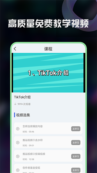 TK助手截图1