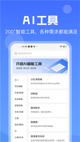 写作猿截图2
