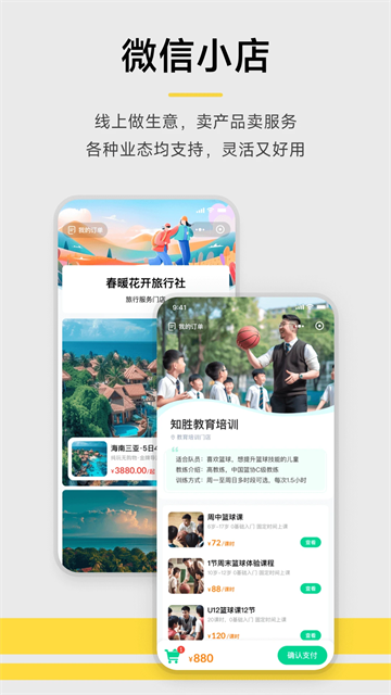 收钱吧截图5