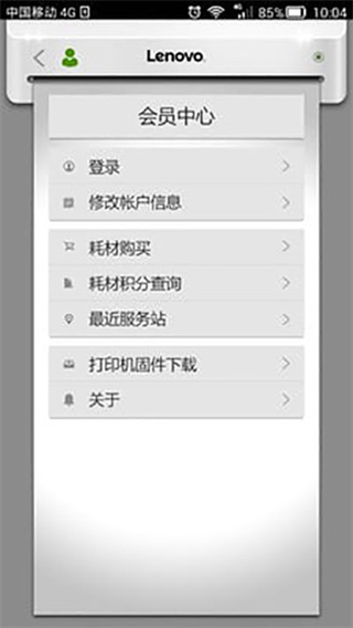 小新打印截图1