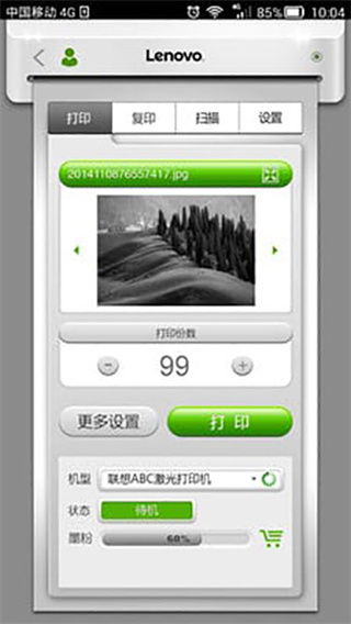 小新打印截图4