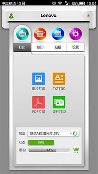 小新打印截图5