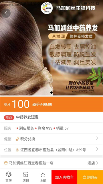汇城乐购截图4