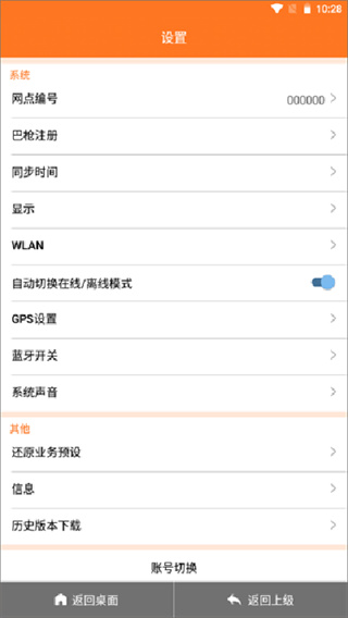 申行者巴枪截图5