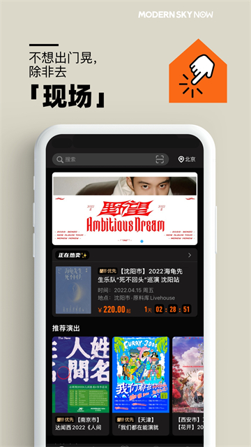 正在现场截图2