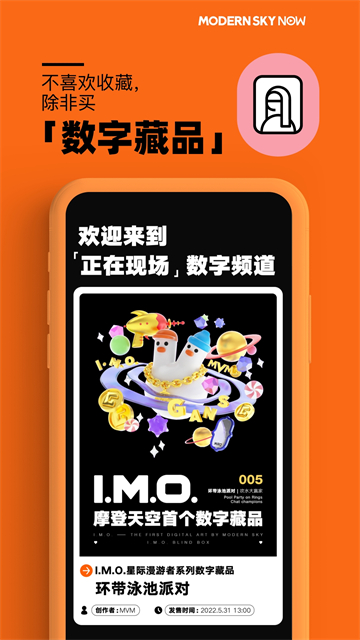 正在现场截图4