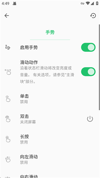 超级状态栏截图3