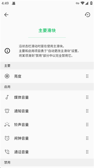 超级状态栏截图4