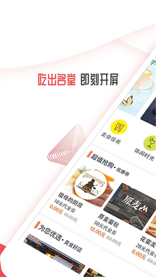 开屏新闻截图4