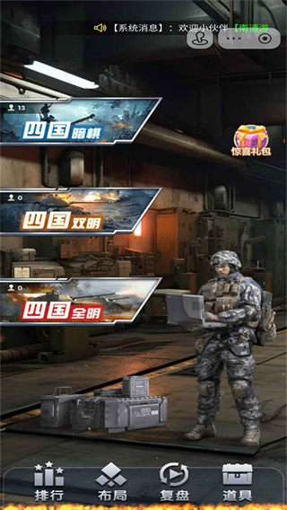 元游军棋截图2