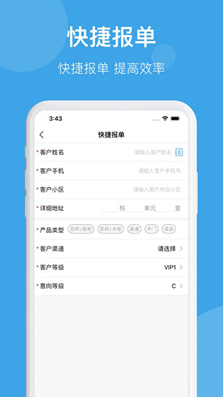 志邦U客截图2