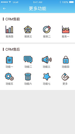 志邦U客截图3