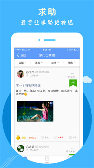 云家园截图2