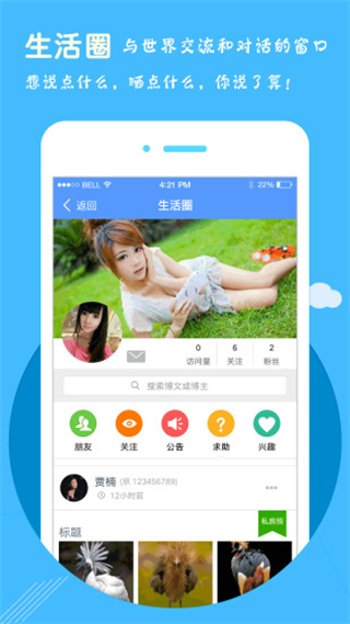 云家园截图3
