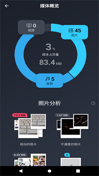 AVG Cleaner截图1