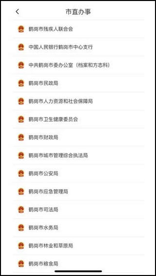 鹤政通截图4