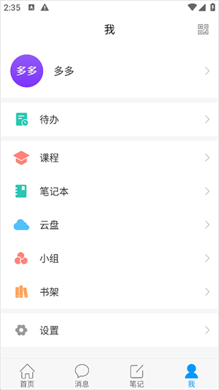 大医精诚截图3