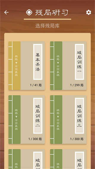 象棋公社截图3