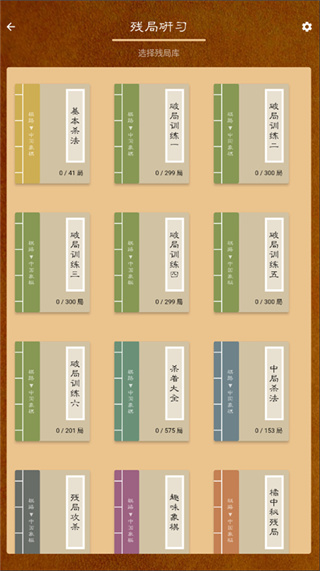 象棋公社截图1