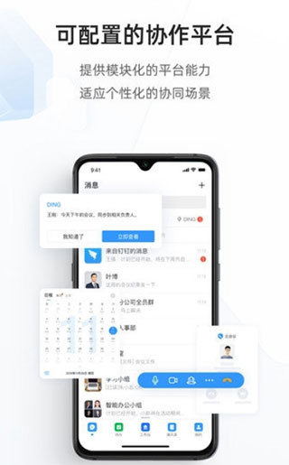 海政通截图4