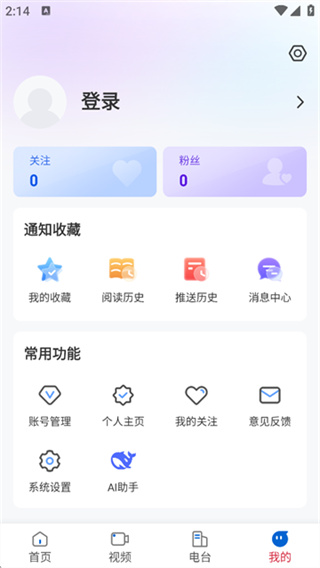 无限黑河截图3