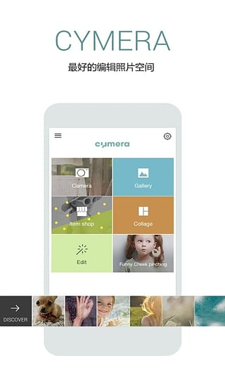 cymera特效相机截图5