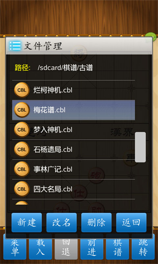 中国象棋竞技版截图2