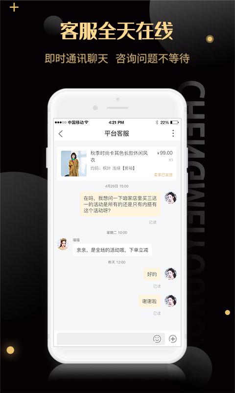 诚美优选截图4