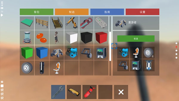 火星生存截图2