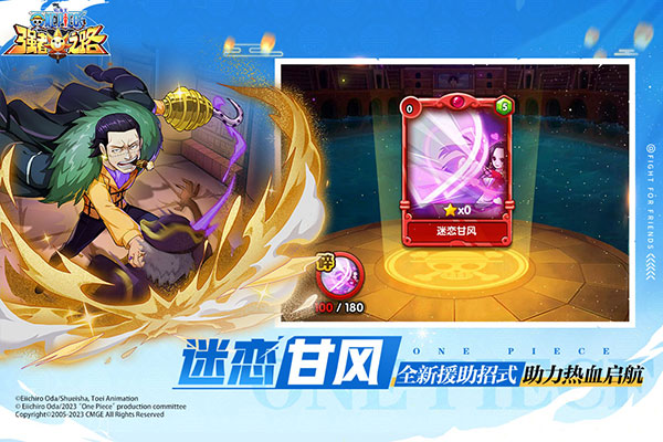 航海王强者之路手机版截图1
