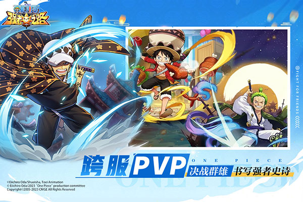 航海王强者之路手机版截图5