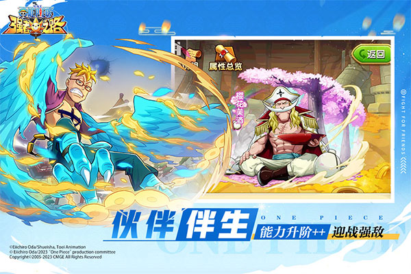 航海王强者之路手机版截图3