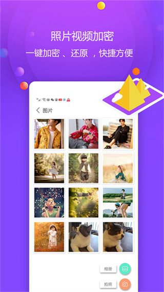 视频保险箱截图1