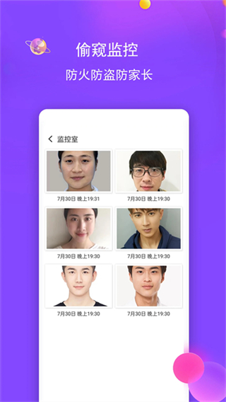 视频保险箱截图3