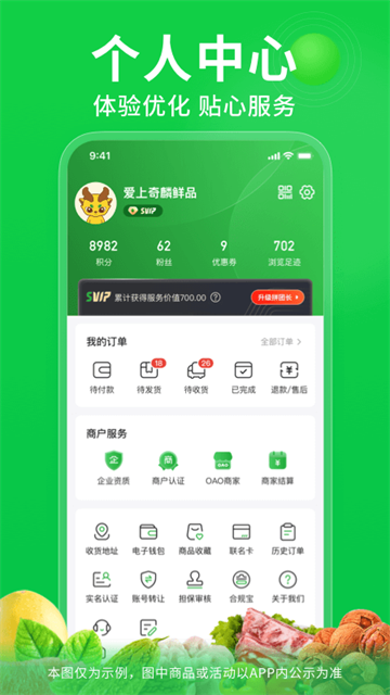 奇麟鲜品截图3