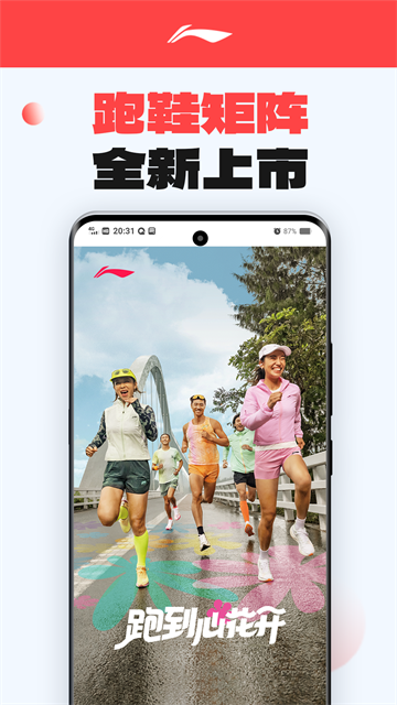 李宁截图2
