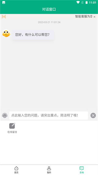 内蒙古企智登截图1