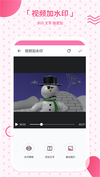 去水印截图2