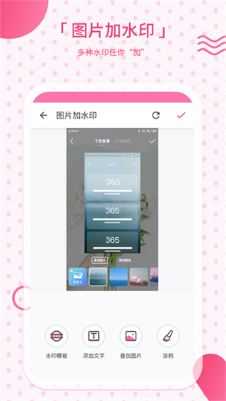 去水印截图1