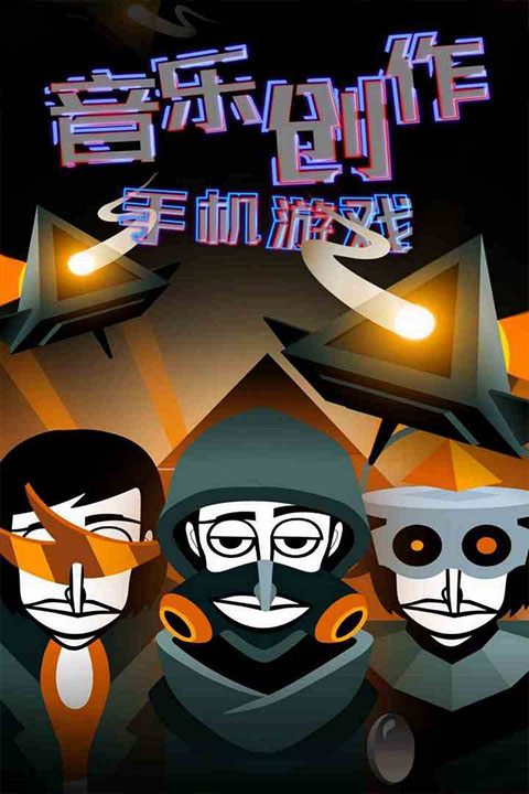 节奏盒子中文版截图4